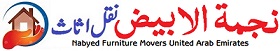 Najmat al Abyed Furniture Movers